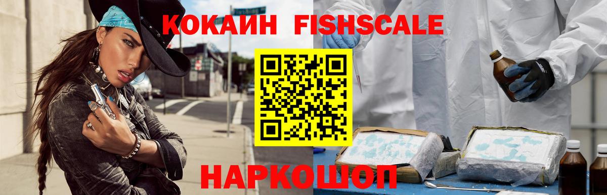 Кокаин Эквадор Уссурийск