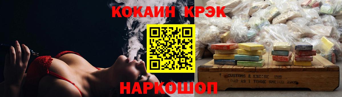 Уссурийск  КОКАИН Fish Scale  COCAIN FishScale  Вход с VPN 