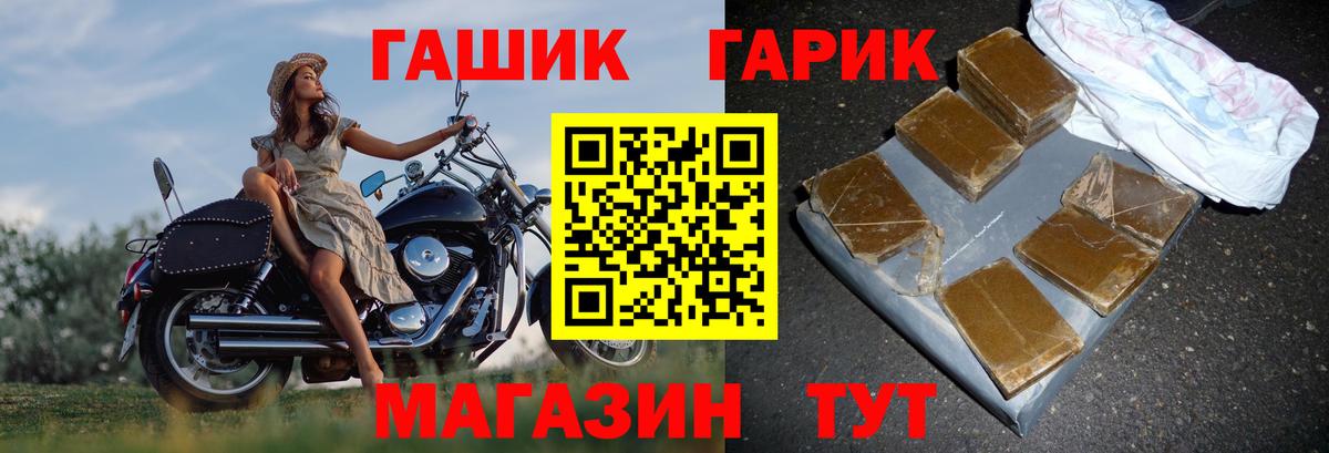 Гашиш хэш Уссурийск