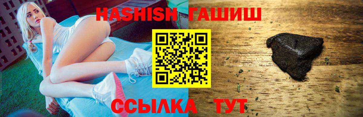 Гашиш гарик  Вход с VPN  Гашиш  Уссурийск  ГАШ VHQ 
