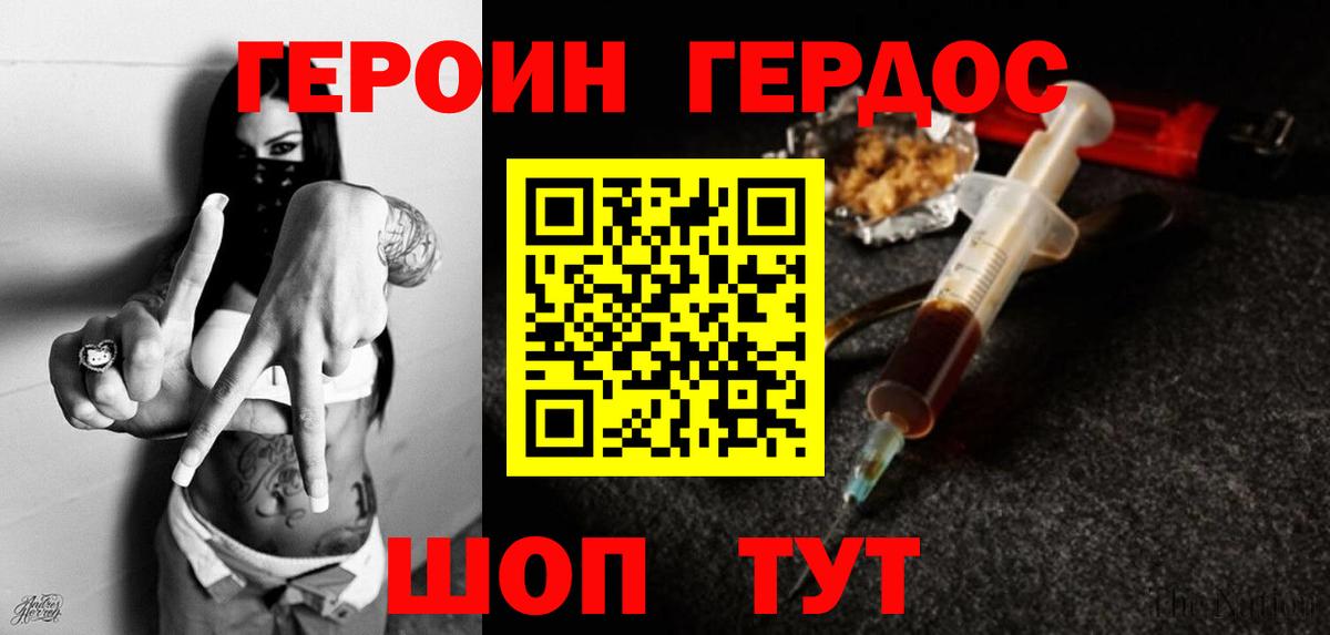 Уссурийск  Героин гречка  Героин  Вход с VPN 