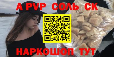 молекула духа Нарткала