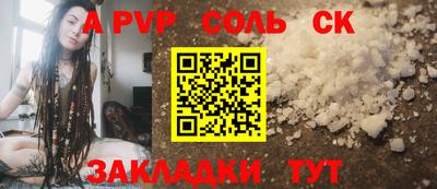 молекула духа Нарткала
