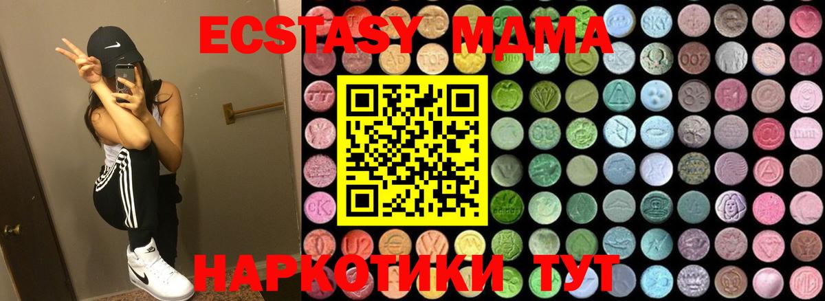 Уссурийск  МДМА молли  Вход с VPN  MDMA crystal 