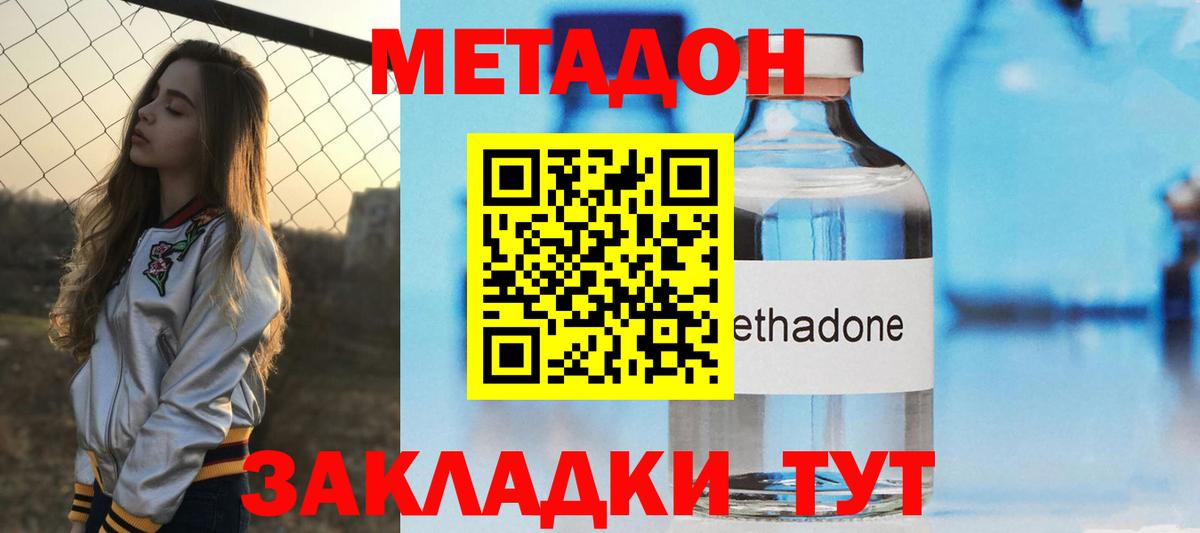 Уссурийск  МЕТАДОН белоснежный  Метадон мёд  Вход с VPN 