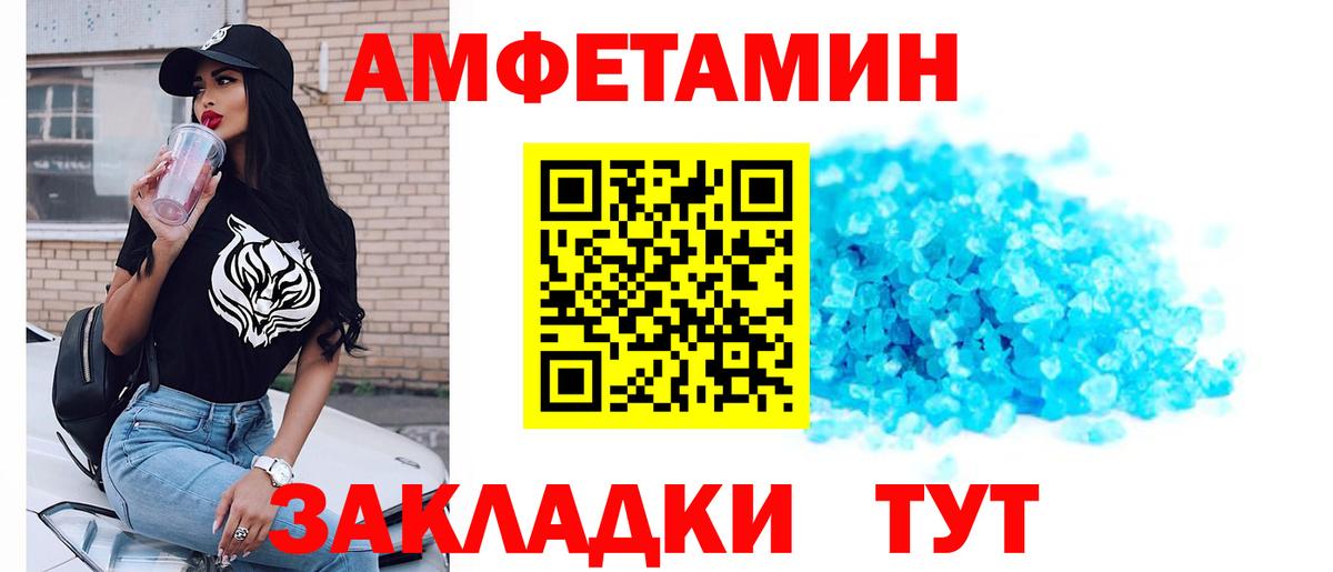 Метамфетамин кристалл  Метамфетамин кристалл  Уссурийск  Вход с VPN 