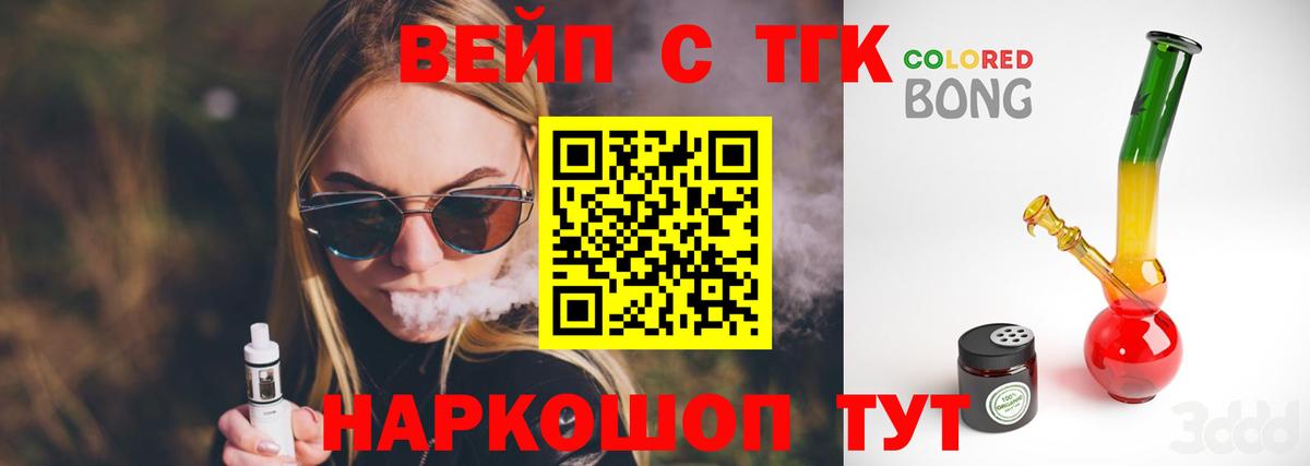 Уссурийск  где купить наркотик  Вход с VPN  Дистиллят ТГК концентрат 