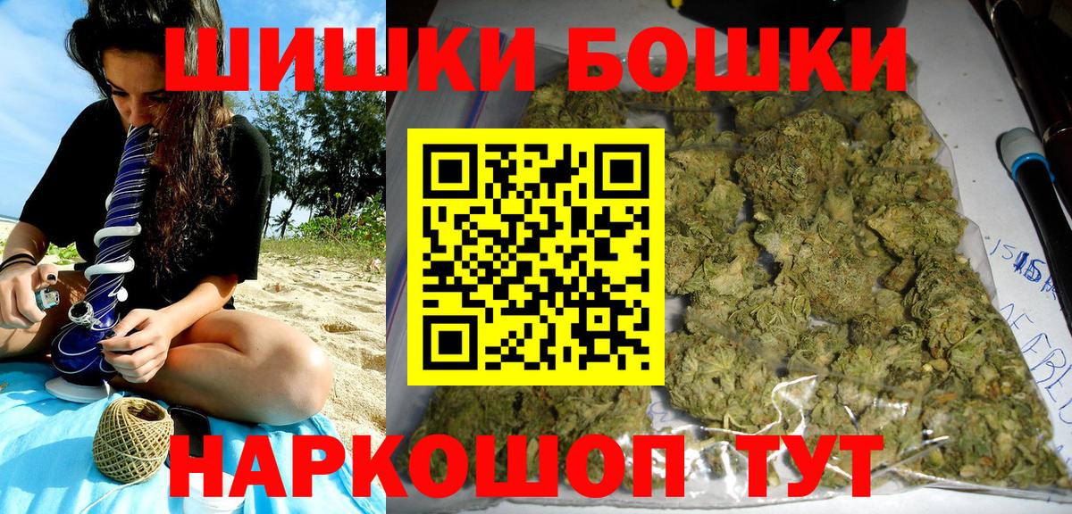 Бошки марихуана Amnesia  Бошки Шишки марихуана  Вход с VPN  Канабис гибрид  Уссурийск 
